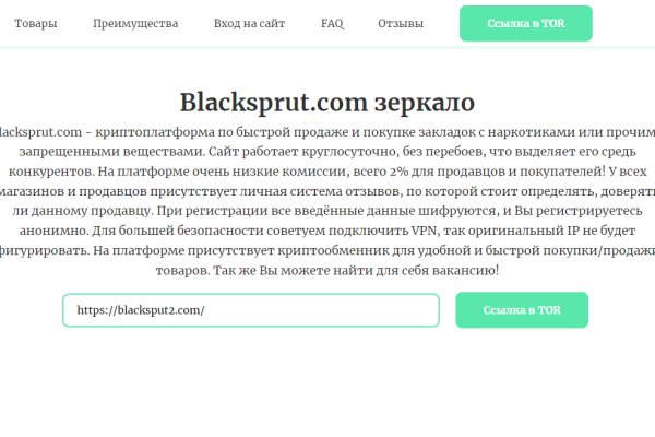 2fa blacksprut