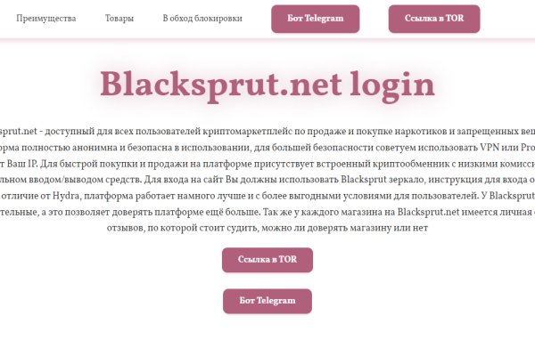 Black sprut ссылка blacksprul me