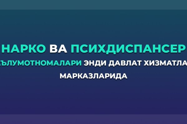 Тор блекспрут