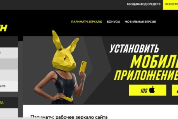 Блэк спрут зеркало bsconnect co