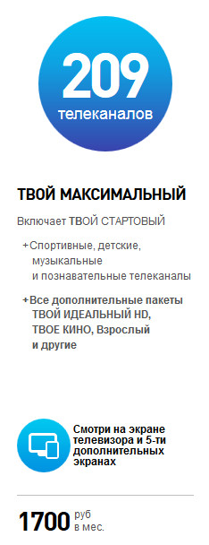 Клир блэк спрут bs2webs top